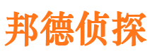 林甸邦德私家侦探公司